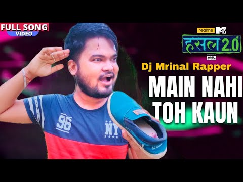 Main nahi toh kaun | DjMrinal | Hustle 2.0
