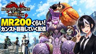 【モンハンサンブレイク】プレステ版MR200武器強化向上委員会🎮