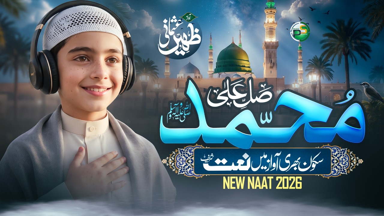 Beautiful Naat 2026 - Salle Ala Muhammad - Zaheer Usmani - New Naat Shareef 2027 - Peace Studio
