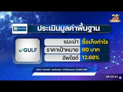 คลิกเพื่อดูคลิปวิดีโอ