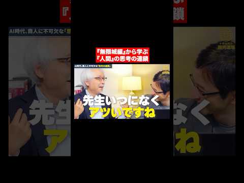 心理経営学科 映画「鬼滅の刃」から学ぶ！ #short #shorts #shortvideo