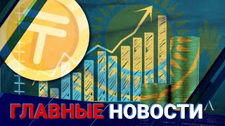 24.06.2022 21:00 Главные новости