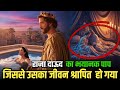 David And Bathsheba The Great Temptation The Sin Of King David Bible Story