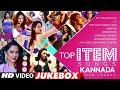 Top Kannada Item Video Songs Sandalwood Item Songs Jukebox Kannada Songs