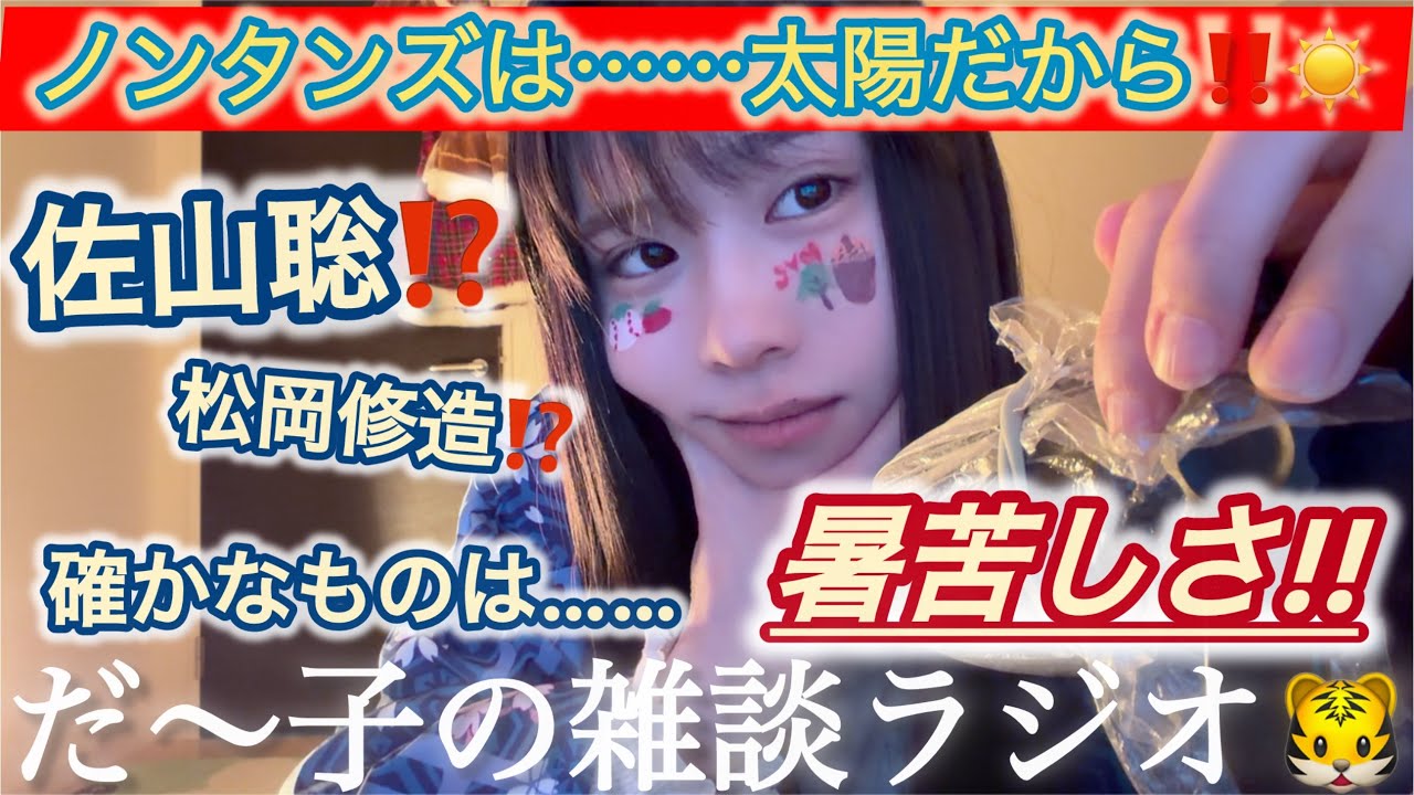 〈🌙×⏰〉だ〜子のダラダラ混ぜこぜラジオ📻📮💌