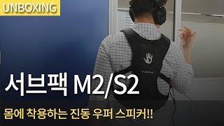 서브팩 M2 (정품)_동영상_이미지