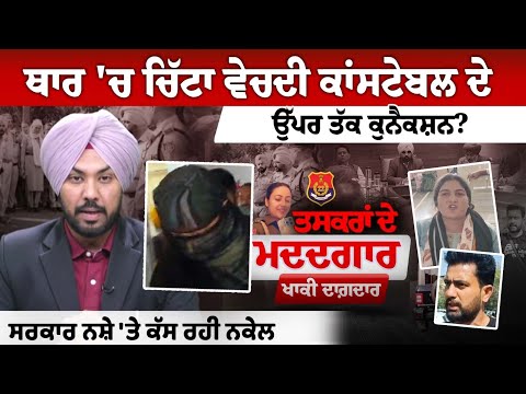 Is the government tightening its grip on drugs while officials fail to deliver?