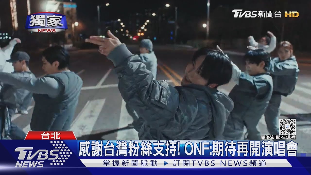 帶著好消息來台灣！韓團ONF歷經2766天「熬出頭獲No.1」　感動跪地：出道以來最緊張