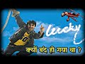 Lucky Serial Kyu Band Ho Gaya Why Stopped Lucky