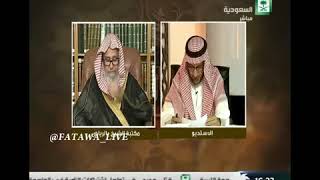برنامج (فتاوى) (121) لمعالي الشيخ صالح الفوزان بتاريخ [1437-06-14] - كبار العلماء