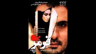 Film Irani Ghermez, Full Movie