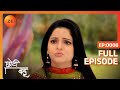 Chhoti Bahu Ep 8 क्यों कर रही है Vishakha शादी से मना Full