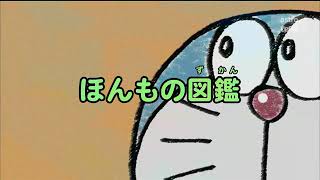 Download lagu Doraemon Terbaru | Malay Dub | Bahasa Melayu mp3