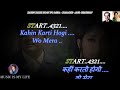 Kahin Karti Hogi Wo Mera Karaoke With Scrolling Lyrics Eng. & हिंदी