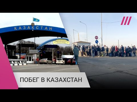 100 тысяч россиян уехали в Казахстан от мобилизации. Будет ли Астана выдавать призывников?