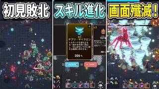 【Pixel Survivors: Defense】最強のネクロマンサーでヴァンサバモードに挑んで絶望したローグライトタワーディフェンスゲーム【Steam】