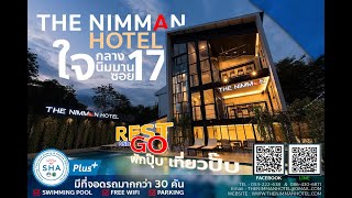 Thenimmanhotel Chiangmai - โรงแรมเดอะนิมมานโฮเทล เชียงใหม่