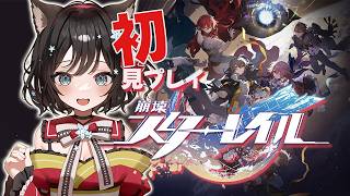 【崩壊：スターレイル】全くの初見で挑む、スタレ！！#１２【#戌神りーず /#vtuber 】