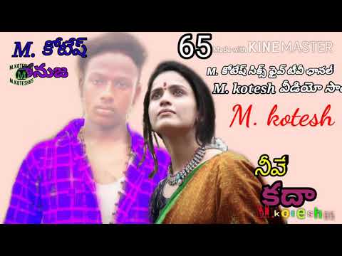 M. Kotesh |video song |M. kotesh Tanuja| love song👌🌷-25-2020/