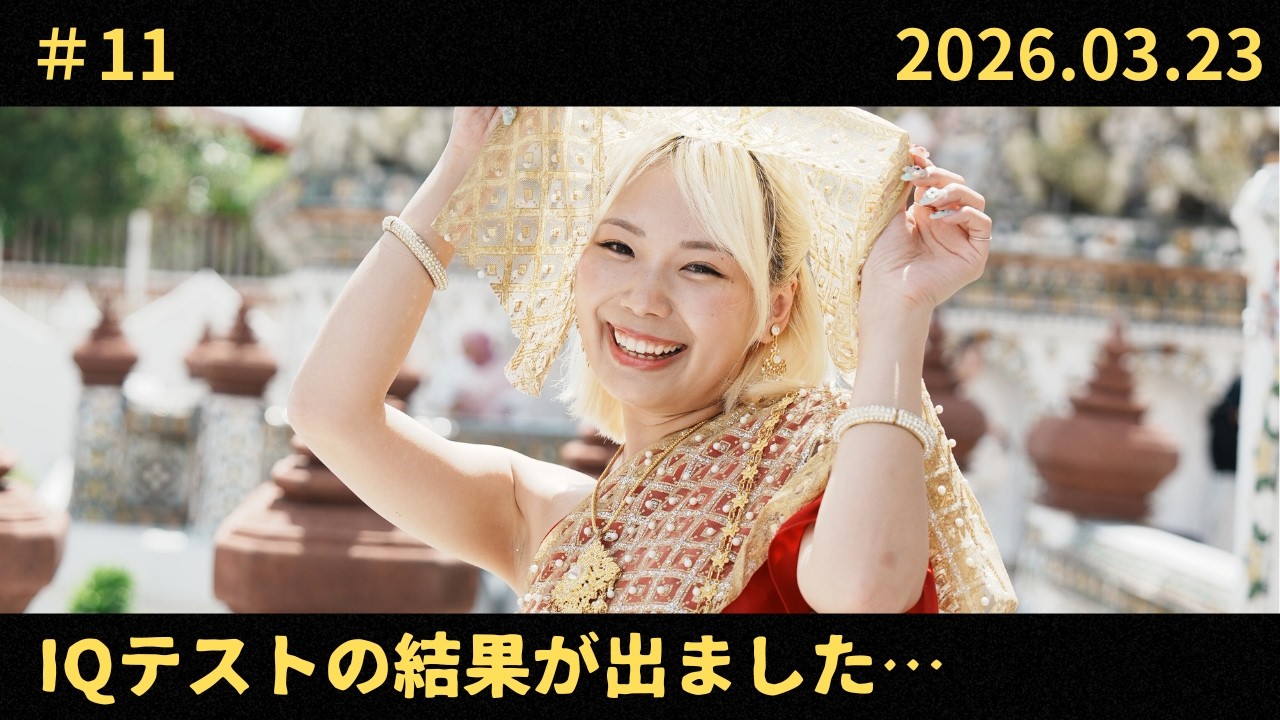 【ラジオ】IQテストの結果が…