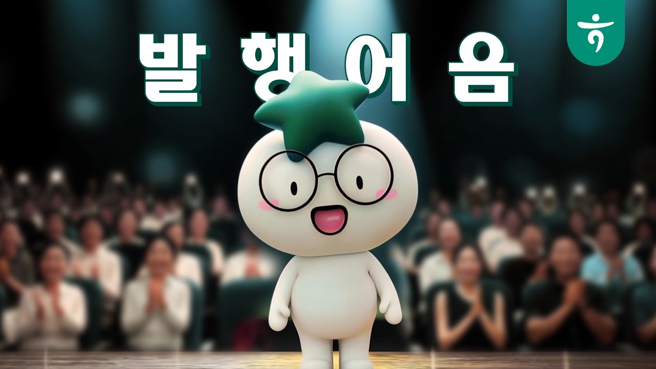 [출시] 개봉박두! 오픈 임박! 커밍 순! 시작하기 발행!