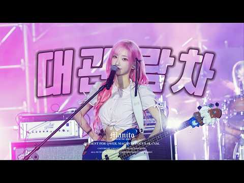 [4K] 260405 QWER '대관람차 (Ferris Wheel)' | 마젠타 직캠 | Magenta FANCAM @ 2026 체리블라썸 뮤직페스티벌