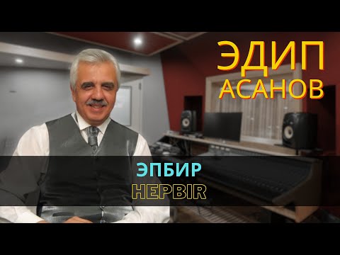 "Эпбир" | "Hepbir- Эдип Асанов | Edip Asanov #CrimeanTatarMusic #crimeantatar #crimeantatars
