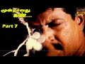 Moondravathu Kann Tamil Movie Part 7 Deva Hit Songs HD Video