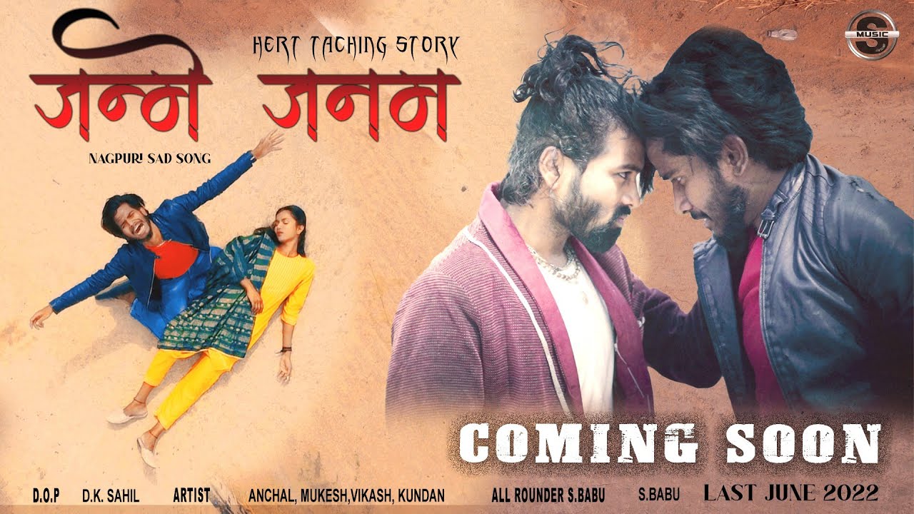 JANME JANAM // NEW NAGPURI SAD SONG // S.BABU 2022 4K FULL VIDEO.