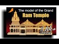 Ram Temple Ayodhya Ayirathiloruvan Bgm WhatsApp Status Boomi Pooja Function Temple 3d Model