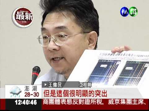 錨定螺栓檢測造假 立委痛批台電