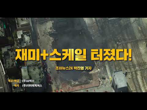 [싱크홀] 15초 리뷰스팟