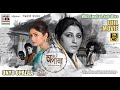 অন্য অপালা Onyo Opalaa Rupa Ganguly Ritabhari Chakraborty Bengali Movie Subtitled 