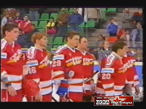 1990 USSR - Norway 9-1 Ice Hockey World Championship, full match