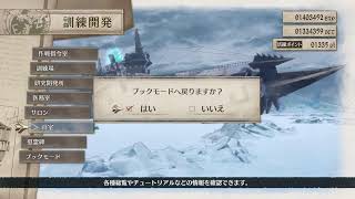 久しぶりの戦場のヴァルキュリア4