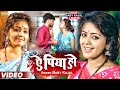 #Video | ए पिया हो | Baby Kajal New Bhojpuri Song 2023 | Ae Piya Ho | #babykajal