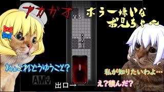 【ゆっくり実況】人食い怪物アカガオVSホラー嫌いなお兄ちゃん？！　part3