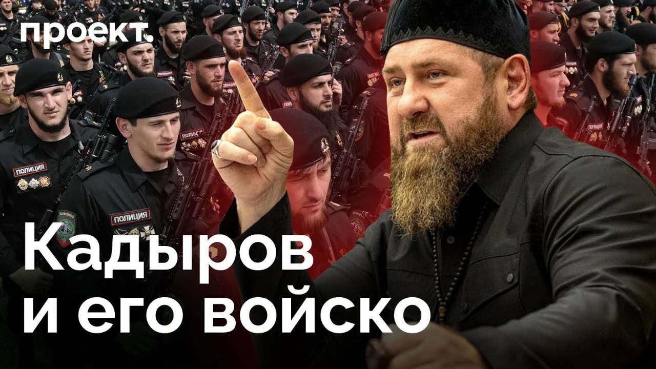 How Kadyrov expands his army | Proekt.Details