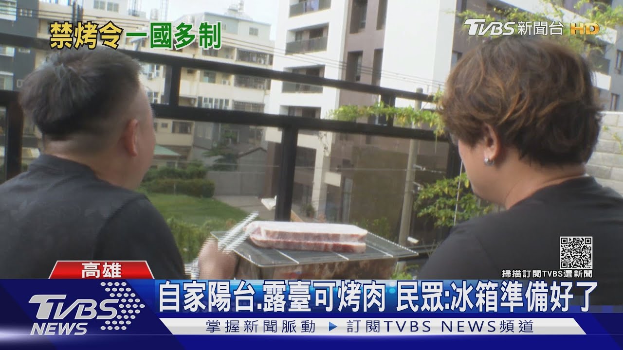 僅離島可戶外中秋烤肉　本島戶外全禁、室內各縣市不同調