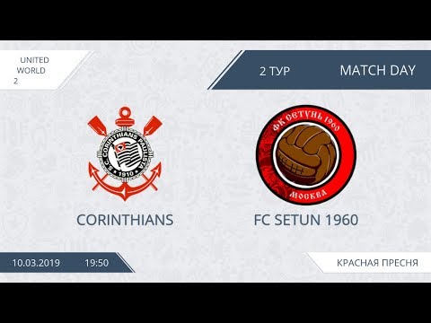 AFL19. United World 2. Day 2. Corinthians - FC Setun 1960