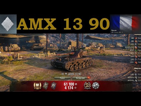 All Masters of WoT - AMX 13 90