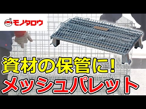Momot パレットについて詳しく解説
