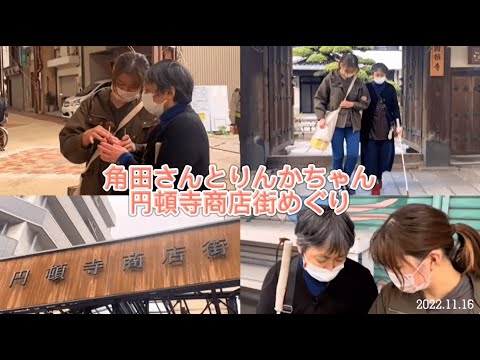 タイトル：【22年度つながり動画・山下ゼミ】地域住民と大学生のつながり