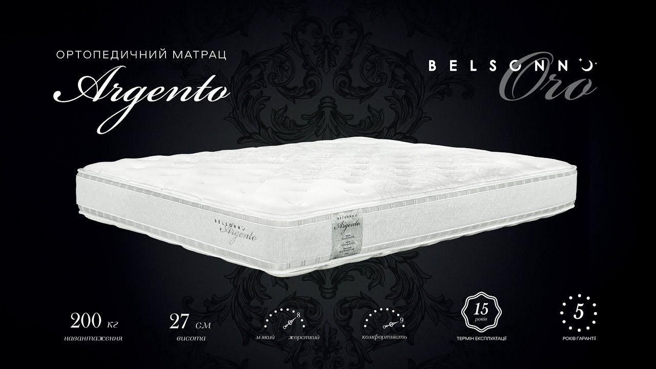 Матрац Belsonno Argento 70x190