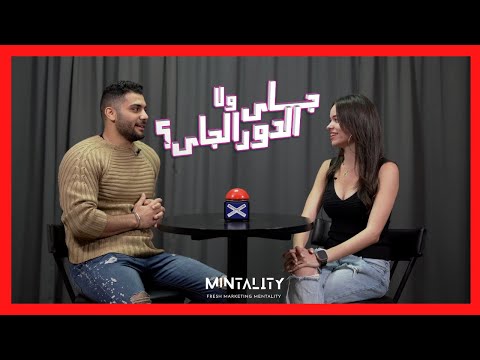 جاي ولا الدور الجاي | Episode 24 | Speed Dating Show