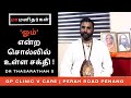 MAAMANITHARGAL DR THASARATHAN S GP Clinic V Care Perak Road MAYATVNEWS