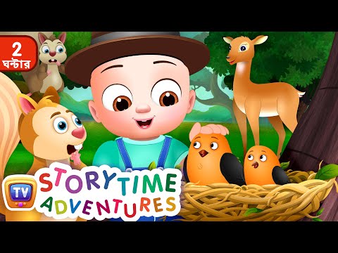 নতুন ক্ষুদে বনরক্ষক (The New Little Forest Ranger)- ChuChu TV Bangla Storytime Adventures Collection