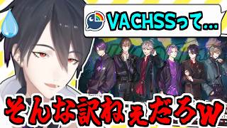 【注意喚起】ネットの噂に踊らされるリスナーを諭すも、ヘラる夢追翔【VACHSS/にじさんじ/切り抜き】
