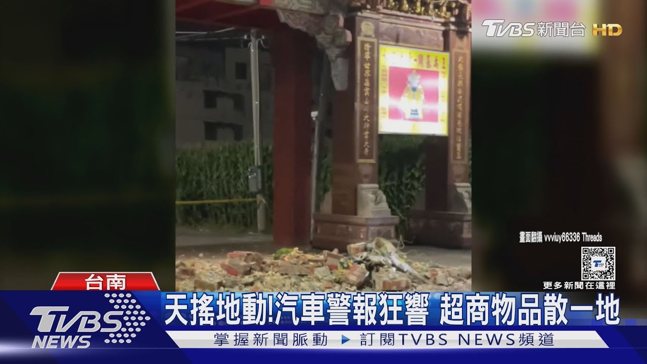 廟宇牌樓毀、竹圍橋裂縫、神像倒 台南災情多