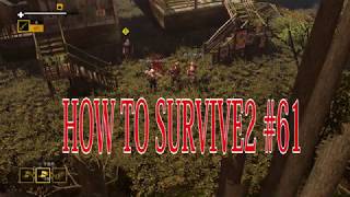 【How to Survive 2】マルチプレイで楽しむゾンビアイランド。実況＃61